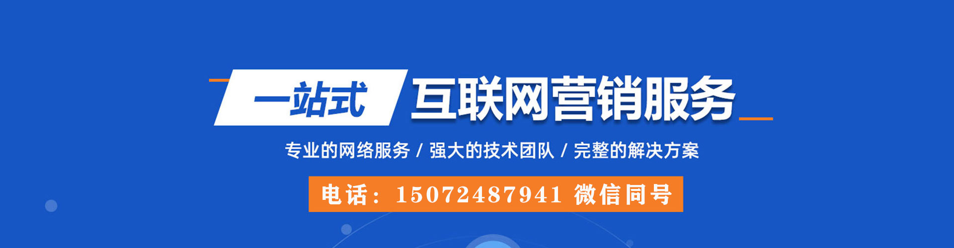 洋县sem竞价员