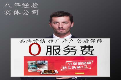 案例分析：百度信息流开户的秘诀