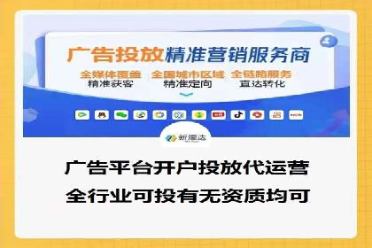 竞价端口开户在移动广告中的应用